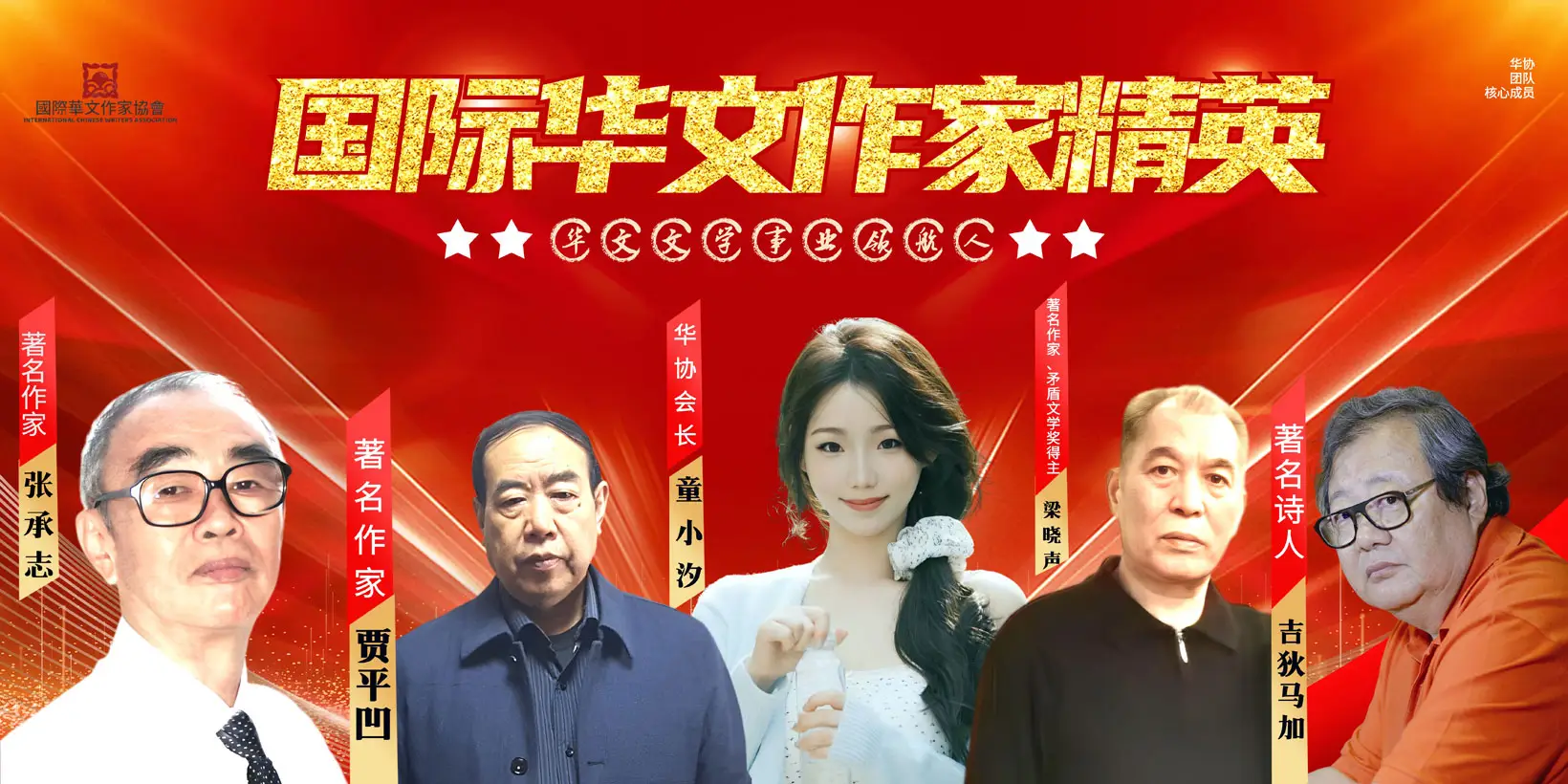 精英