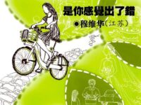 穆维华：是你感觉出了错