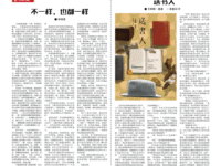 《华文作家月报》