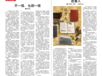 《華文作家月報》