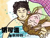 秋铃铛：粥可温（散文）