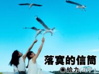 给力：落寞的信筒