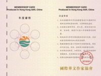 抵扣线上会员年审费用