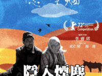 韩登俊：隐入尘烟