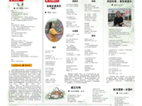 《青海湖诗报》