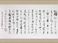 杜天锡：书法《沁园春•雪》