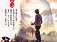 诗凝：约你一起登山