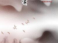 秋之盛宴/慕尧玲玲