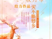 一枚月币买不断梦乡/给力