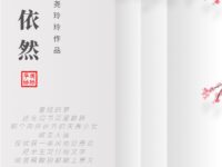 小镇依然/慕尧玲玲