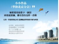 小小：西海之恋