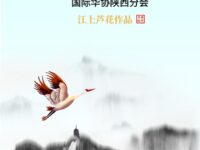 临江仙•借秋抒怀