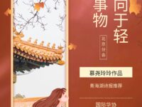 我倾向于轻微的事物/慕尧玲玲