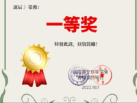 华协“纪念孔子诞辰”诗赛一二等奖获得者感言