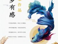 七律•孙女三岁有感/刘国梁