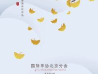 祭奠落叶/慕尧玲玲