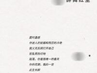 组诗：那些销魂的疼痛/醉舞红尘