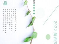 草坪：一天（外一首）