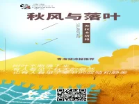 苏拉木塔格：秋风与落叶（组诗）