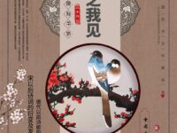 诗歌文化之我见/云水