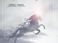 马不停蹄/刘尚菊