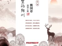 熊国章：“诗歌里的朔州”诗词十首