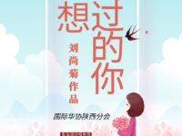 我想到过的你/刘尚菊