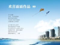 桑干河上/欢喜霸霸