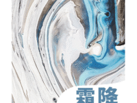 广武长城/苏拉木塔格