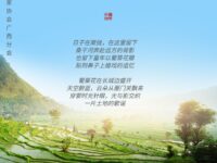 李海光：植物之歌（组诗）
