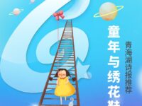 童年与绣花鞋/诗凝