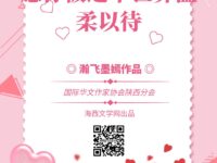 小汐，愿你被这个世界温柔以待/瀚飞墨嫣