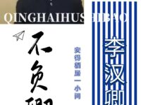 不负如来不负卿/李汉卿