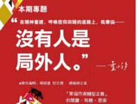 青海湖诗报•通讯04期