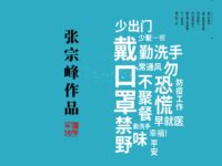 二〇二二年/张宗峰