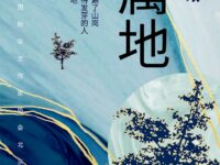 归属地/隔壁驿站