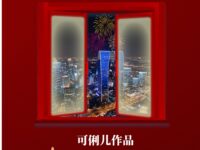 小年回忆/可俐儿