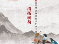 秋色如霜满碉楼/清扬琬荷