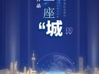 爱上一座城/诗凝