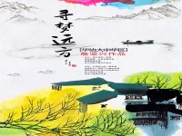 寻梦远方/詹坚兴