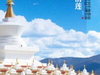 天使吻过的村庄/池上清莲