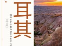 土耳其/苏拉木塔格