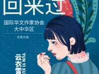 听说你回来过/云衣雪