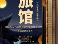 旅馆/苏拉木塔格