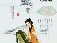 玫瑰：生于石缝里的诗文