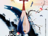 七律•春思/荷叶莲莲