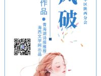 组诗：东风破/兰兮