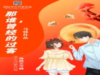 那谁，曾经的过客/马韩
