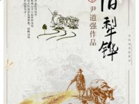 一副旧犁铧/尹道强