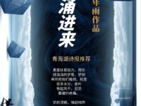 现实从裂缝里涌进来/来年雨